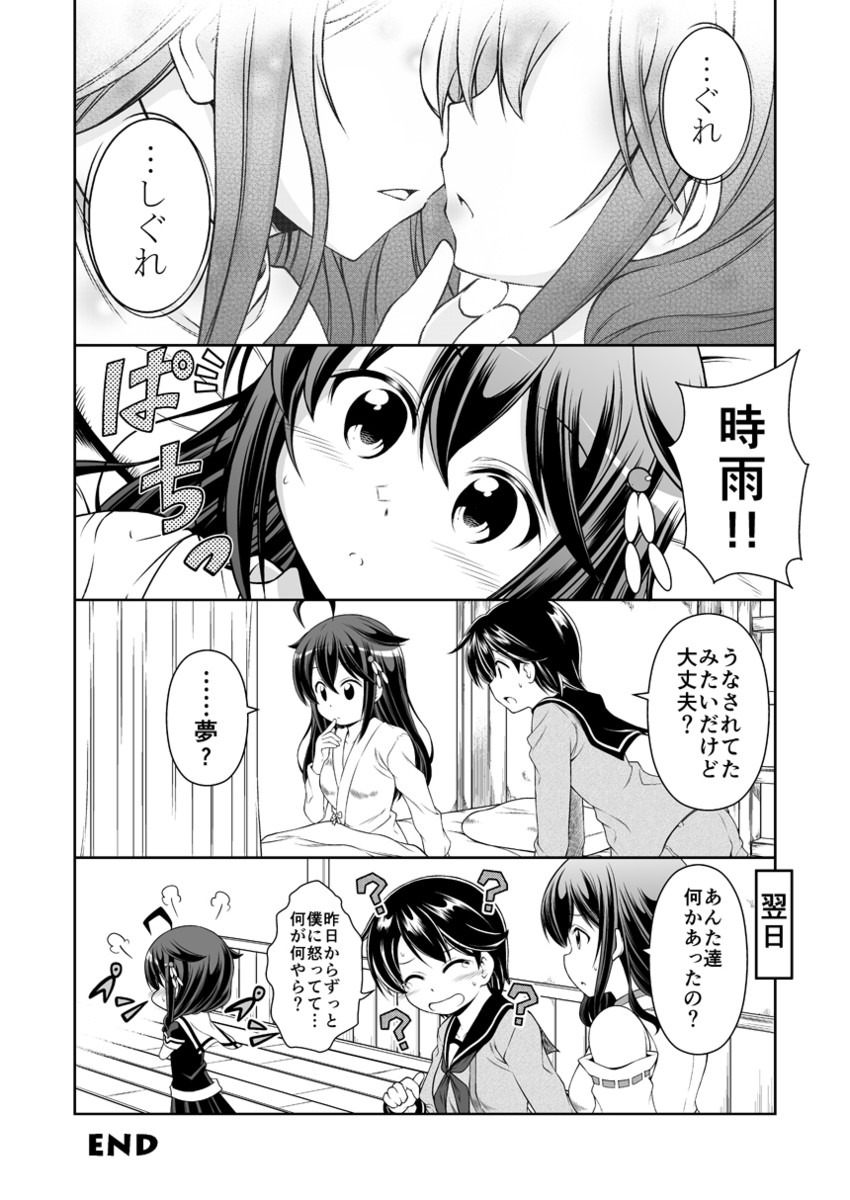 shigure, shigure kai ni, yamashiro, and mogami (kantai collection) drawn by tenshin_amaguri_(inobeeto)