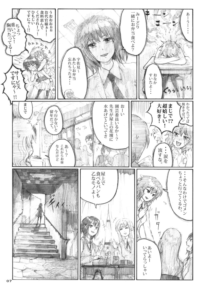 kazami yuuka, usami renko, and maribel hearn (touhou) drawn by chihiro_(kemonomichi)