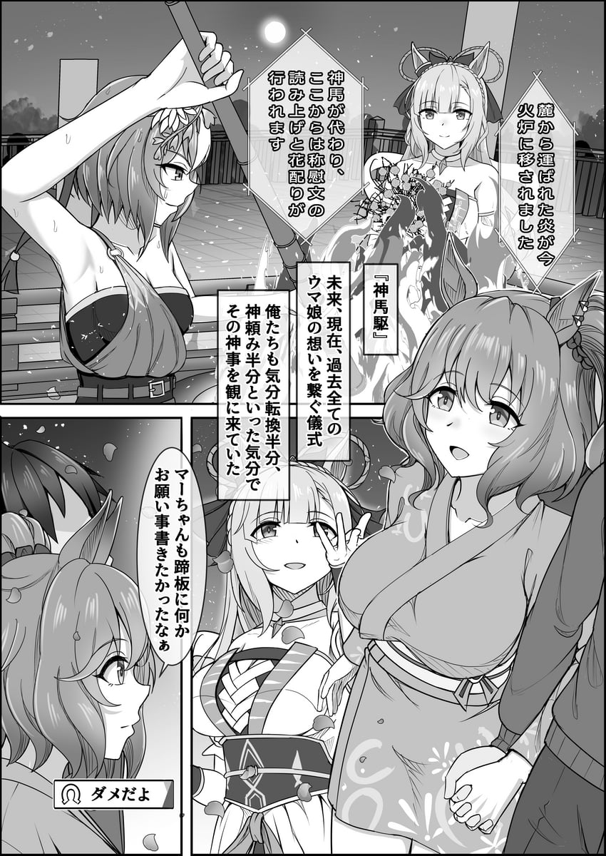 trainer, aston machan, yaeno muteki, and mejiro ardan (umamusume) drawn by zenrakishi