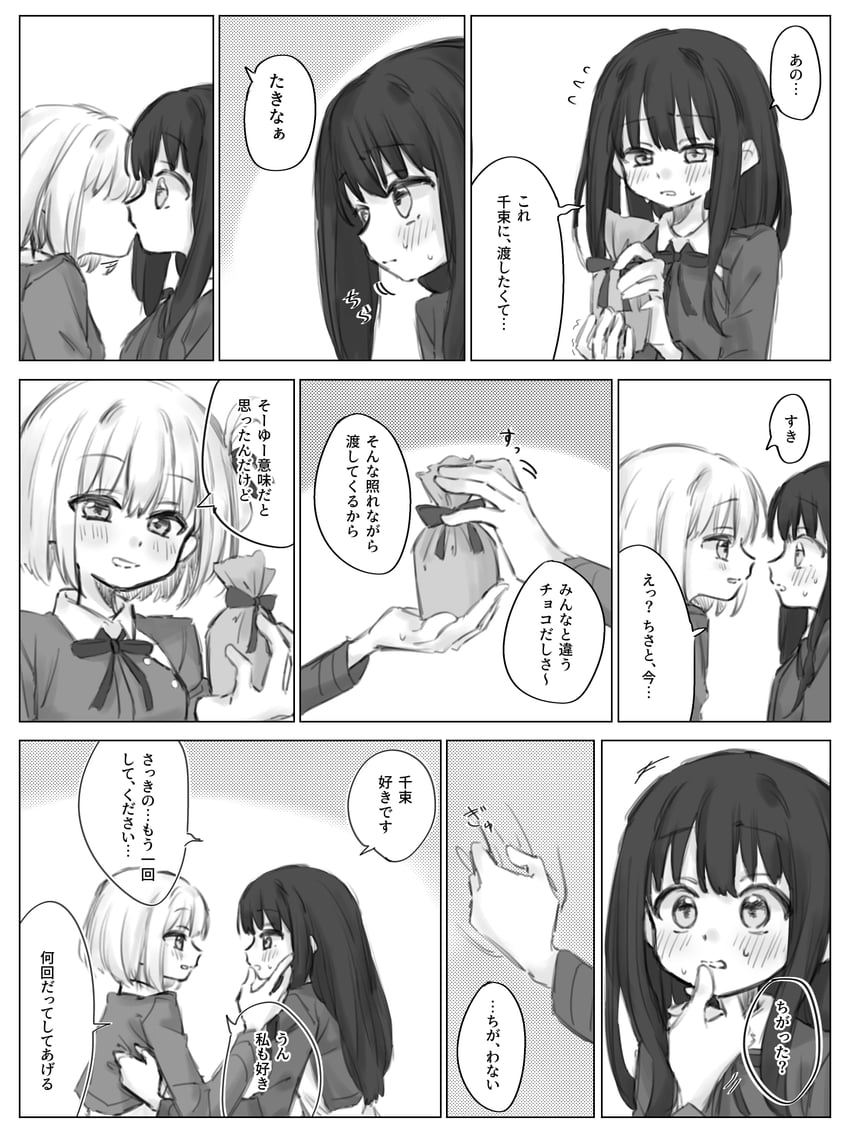 nishikigi chisato and inoue takina (lycoris recoil) drawn by syonosuke9573