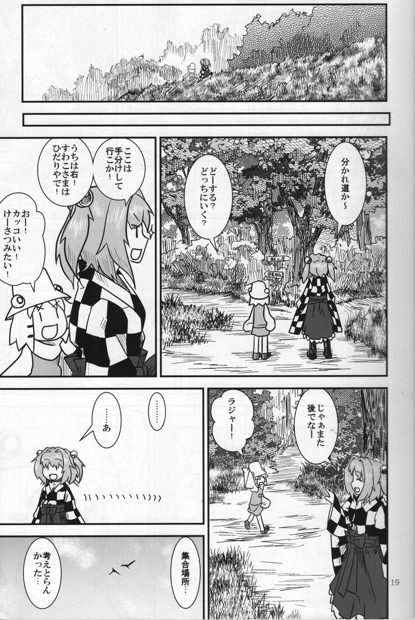 moriya suwako and motoori kosuzu (touhou and 1 more) drawn by sakana_(ryuusui-tei)