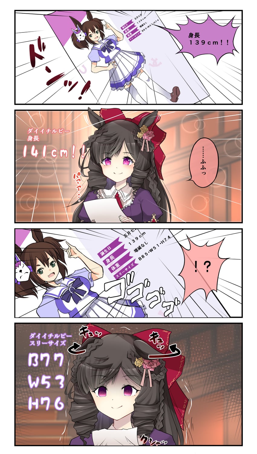 inari one and daiichi ruby (umamusume) drawn by doburoku_(daiginjou)