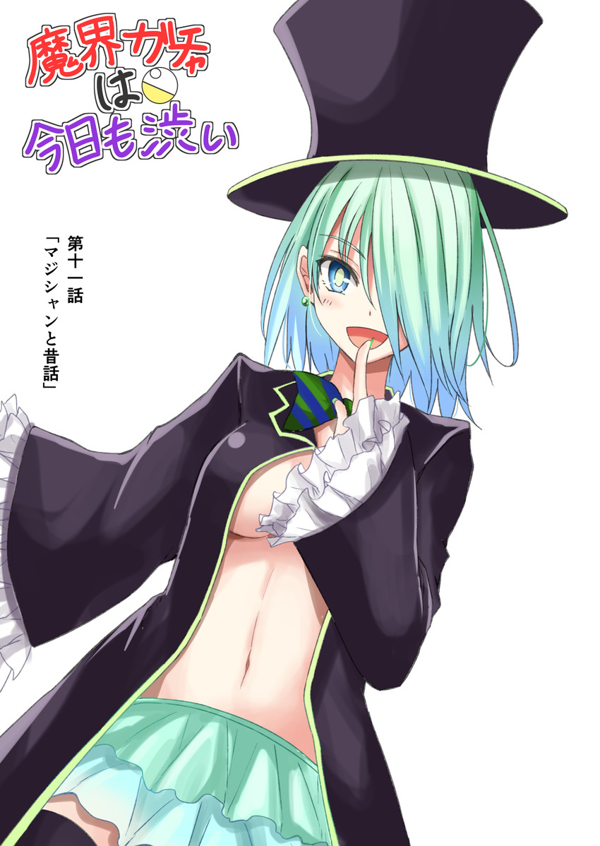 cyan (makai gacha wa kyou mo shibui) drawn by hako_roku