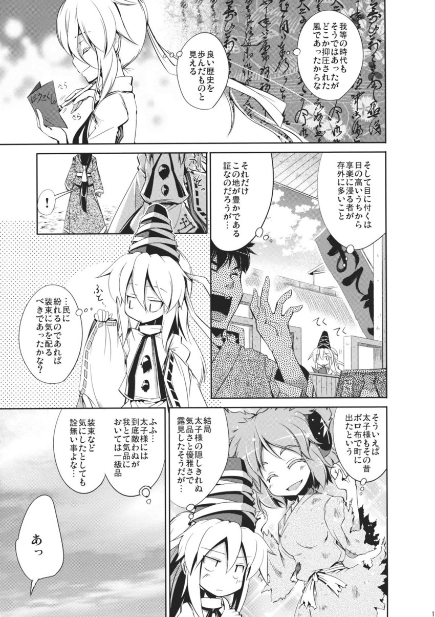 toyosatomimi no miko and mononobe no futo (touhou) drawn by aozora_market