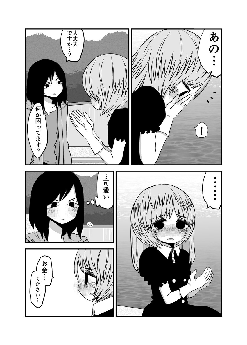 yatagawa nazuki and oginouchihara yuki (original) drawn by mochi_au_lait