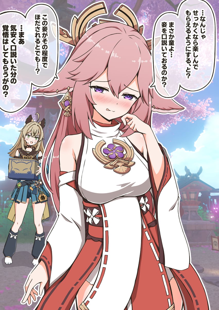 yae miko and kirara (genshin impact) drawn by juuji_(spiral-koma)