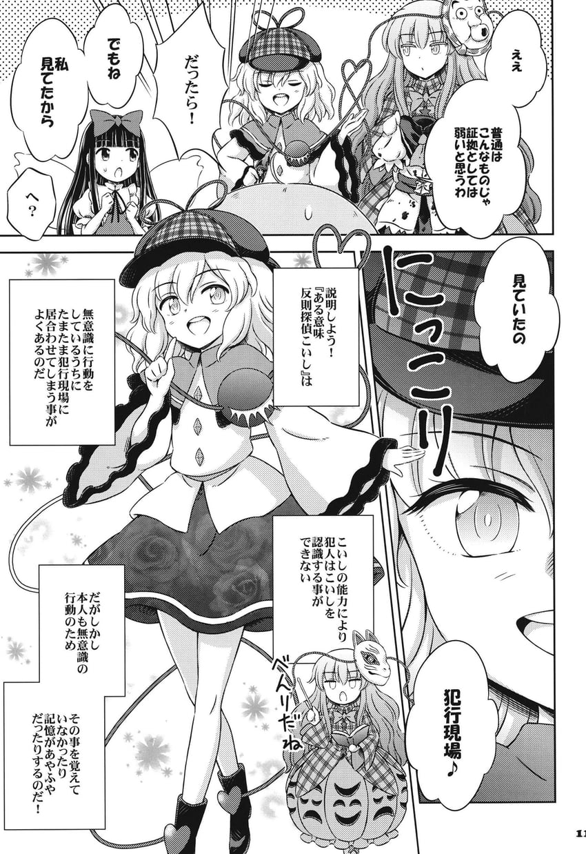 komeiji koishi, hata no kokoro, and star sapphire (touhou) drawn by hirasaka_makoto