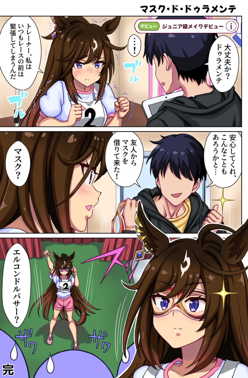 trainer, el condor pasa, and duramente (umamusume) drawn by yuuki_tom0