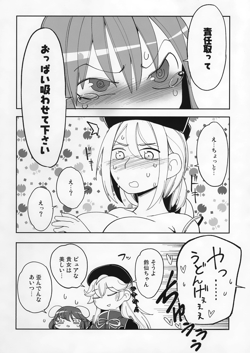 reisen udongein inaba, inaba tewi, yagokoro eirin, and junko (touhou) drawn by sayakata_katsumi