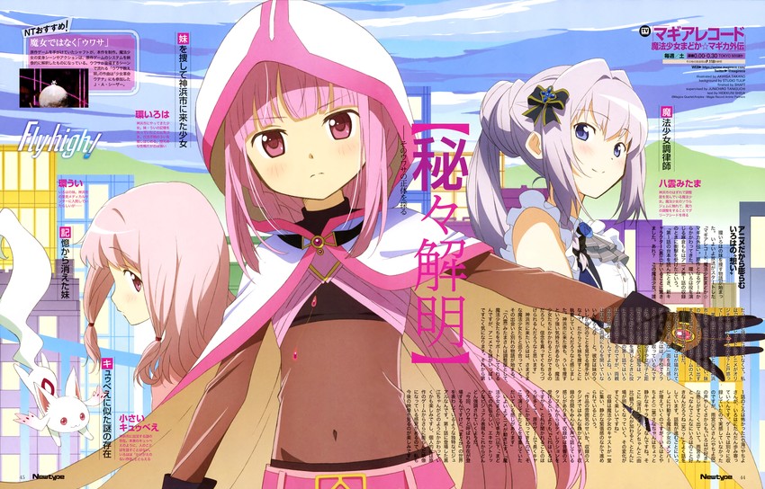 tamaki iroha, tamaki ui, yakumo mitama, and small kyubey (mahou shoujo madoka magica and 2 more) drawn by takano_akihisa