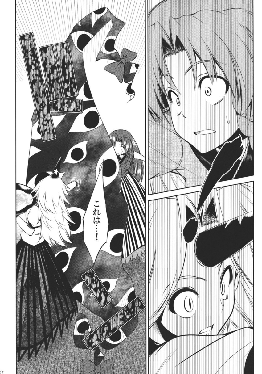 hong meiling and hoshiguma yuugi (touhou) drawn by aozora_market