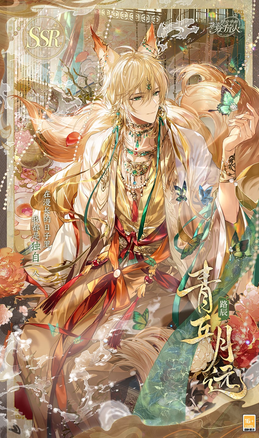 alkaid mcgrath (lovebrush chronicles)