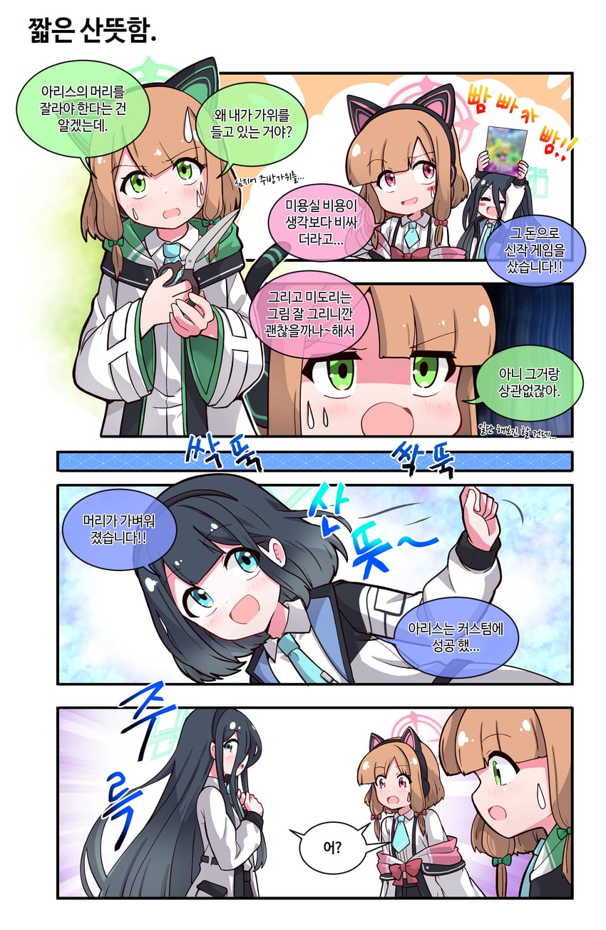 aris, momoi, and midori (blue archive) drawn by 9-san