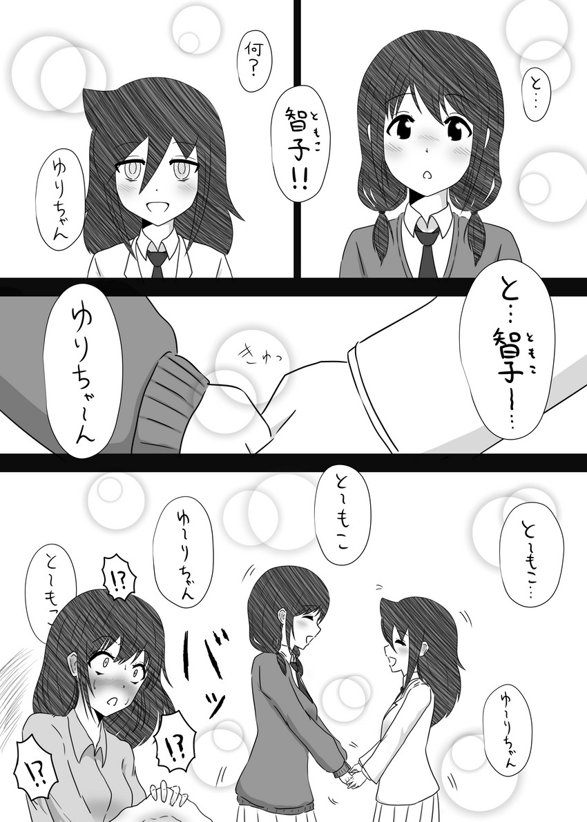 kuroki tomoko and tamura yuri (watashi ga motenai no wa dou kangaetemo omaera ga warui!) drawn by 0en_dama