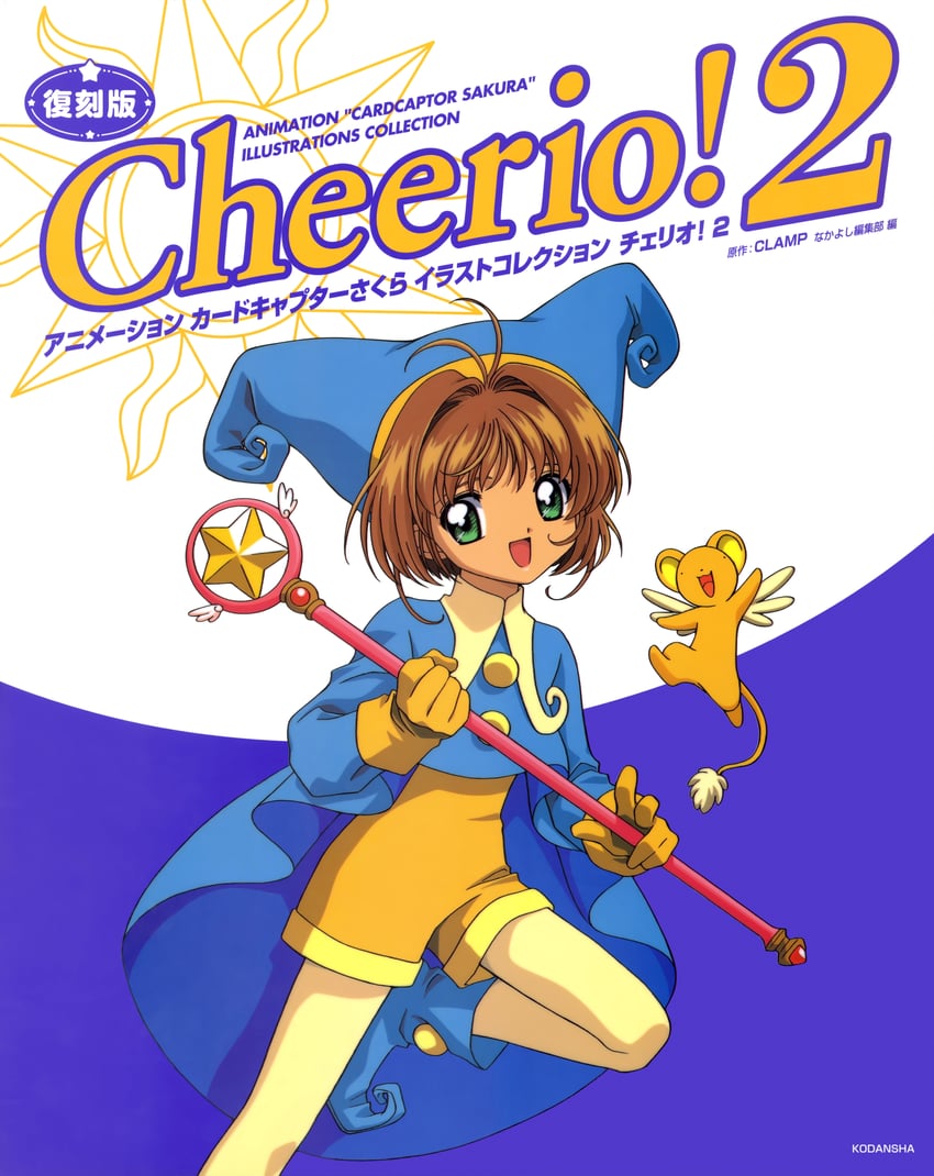 kinomoto sakura and kero (cardcaptor sakura) drawn by takahashi_kumiko