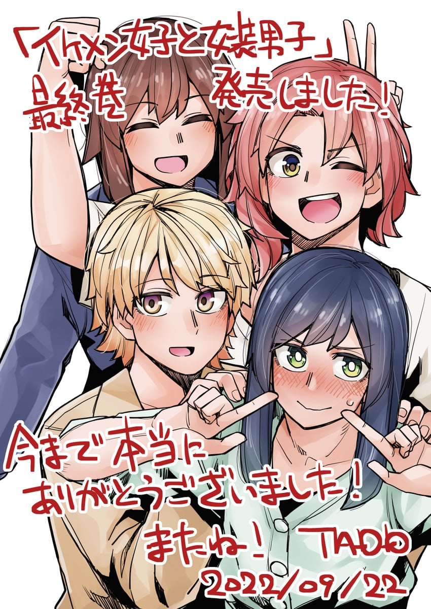 rindou hazuki, akizakura iori, nishikiyuri koyuki, and akizakura sayuri (ikemen joshi to josou danshi) drawn by tadd_(tatd)