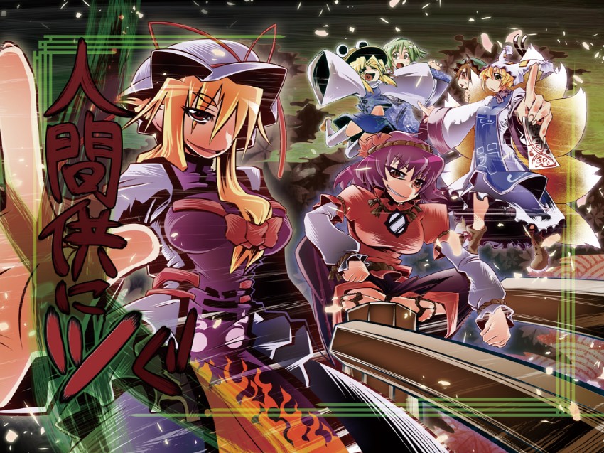 kochiya sanae, yakumo yukari, yakumo ran, moriya suwako, chen, and 1 more (touhou) drawn by miyamoto_takashi