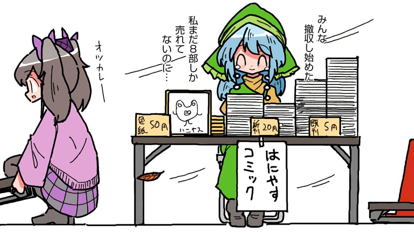himekaidou hatate, haniyasushin keiki, and hide (touhou and 1 more) drawn by kasuya_baian