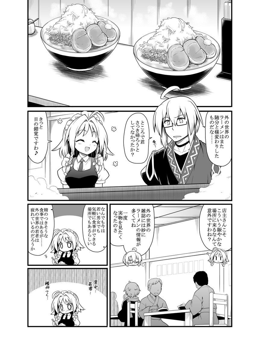izayoi sakuya and morichika rinnosuke (touhou) drawn by futa_(nabezoko)