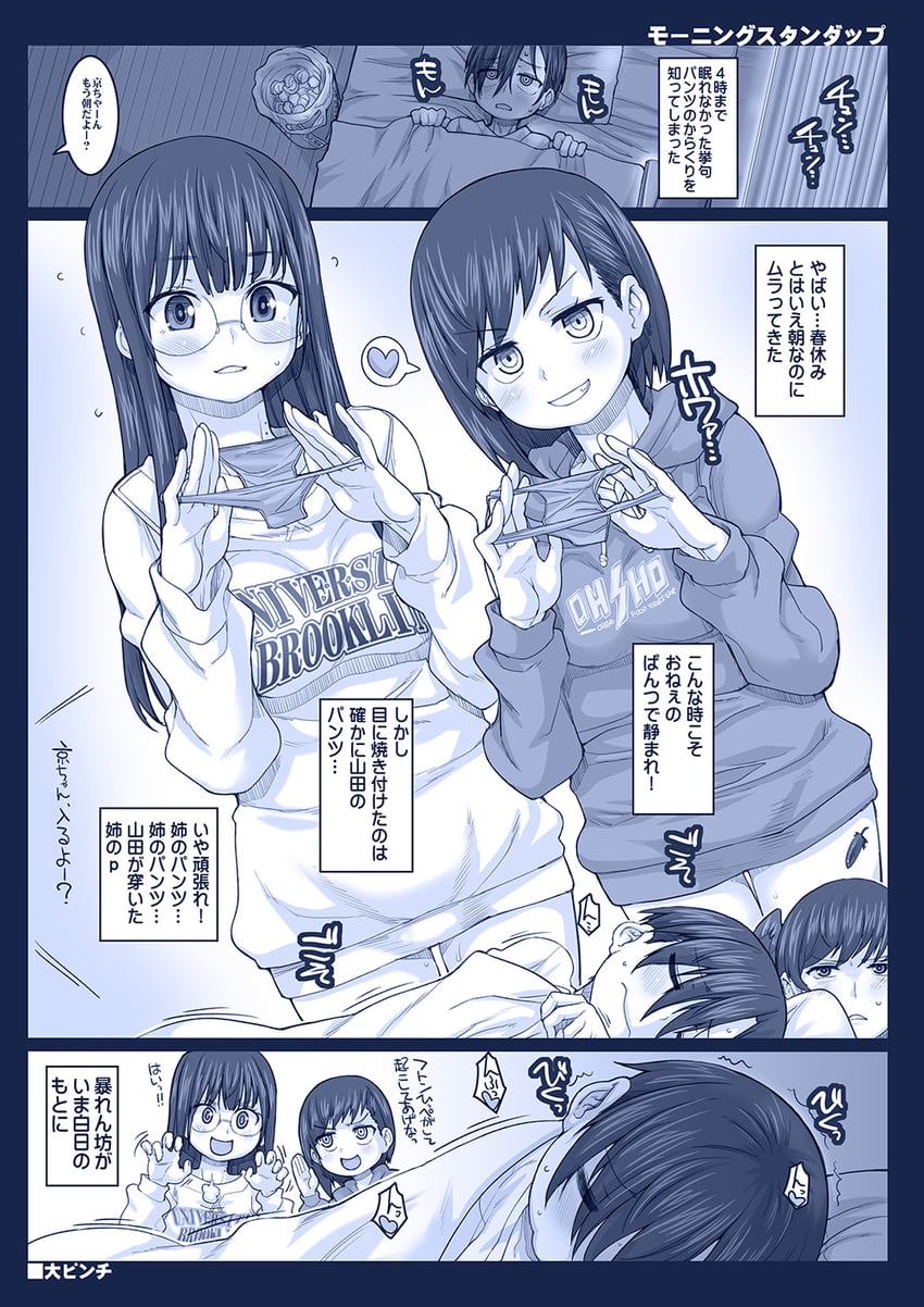 yamada anna, ichikawa kyoutarou, and ichikawa kana (boku no kokoro no yabai yatsu) drawn by hagiya_masakage