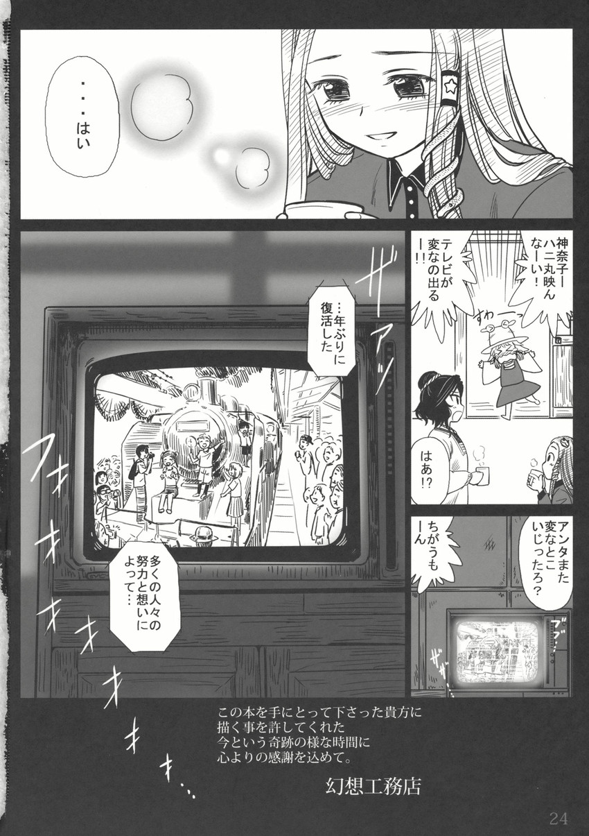 kochiya sanae, moriya suwako, and yasaka kanako (touhou) drawn by gensoukoumuten