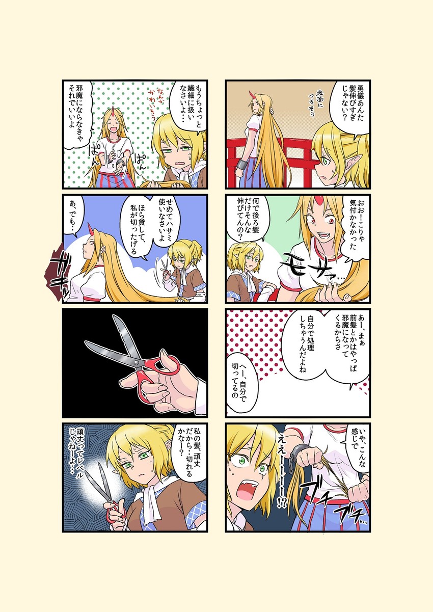 mizuhashi parsee and hoshiguma yuugi (touhou) drawn by fuuzasa