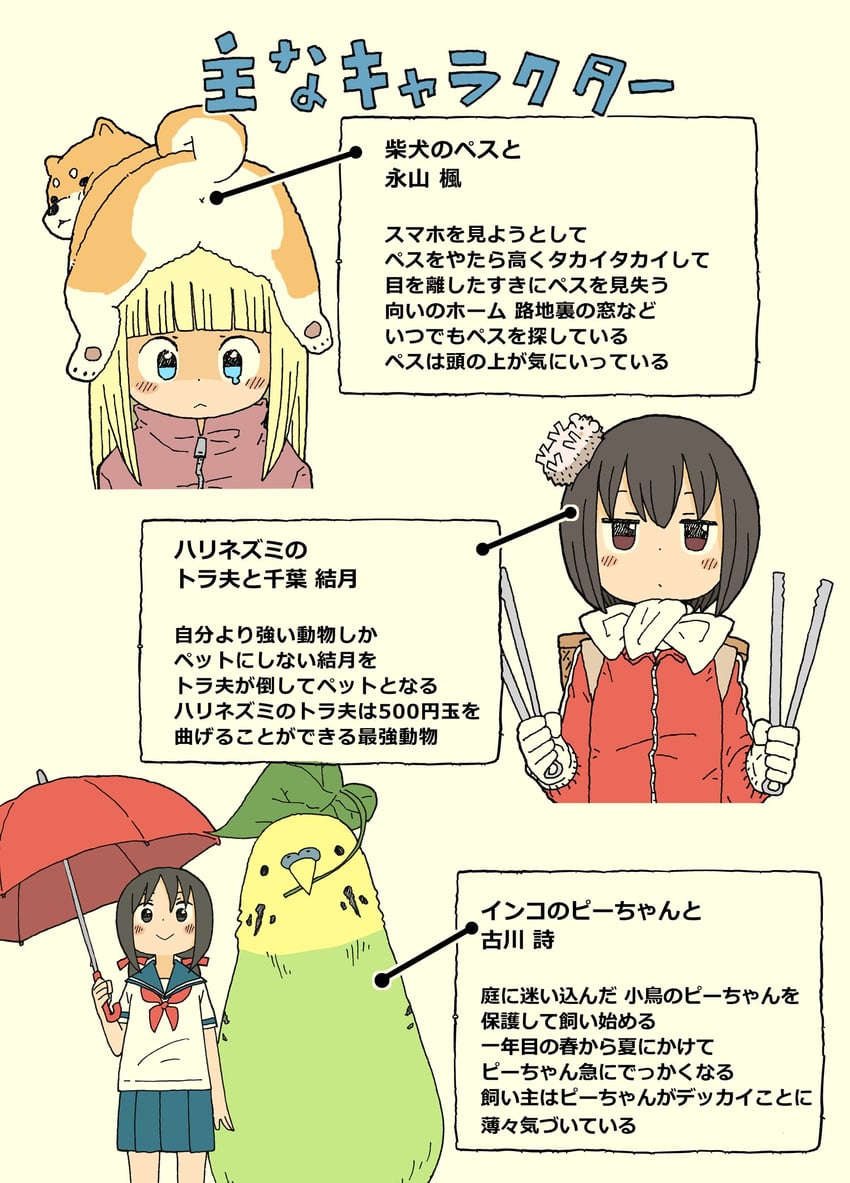 chiba yuzuki, furukawa uta, and nagayama kaede (original) drawn by yukimoto_shuuji_(gurigura)