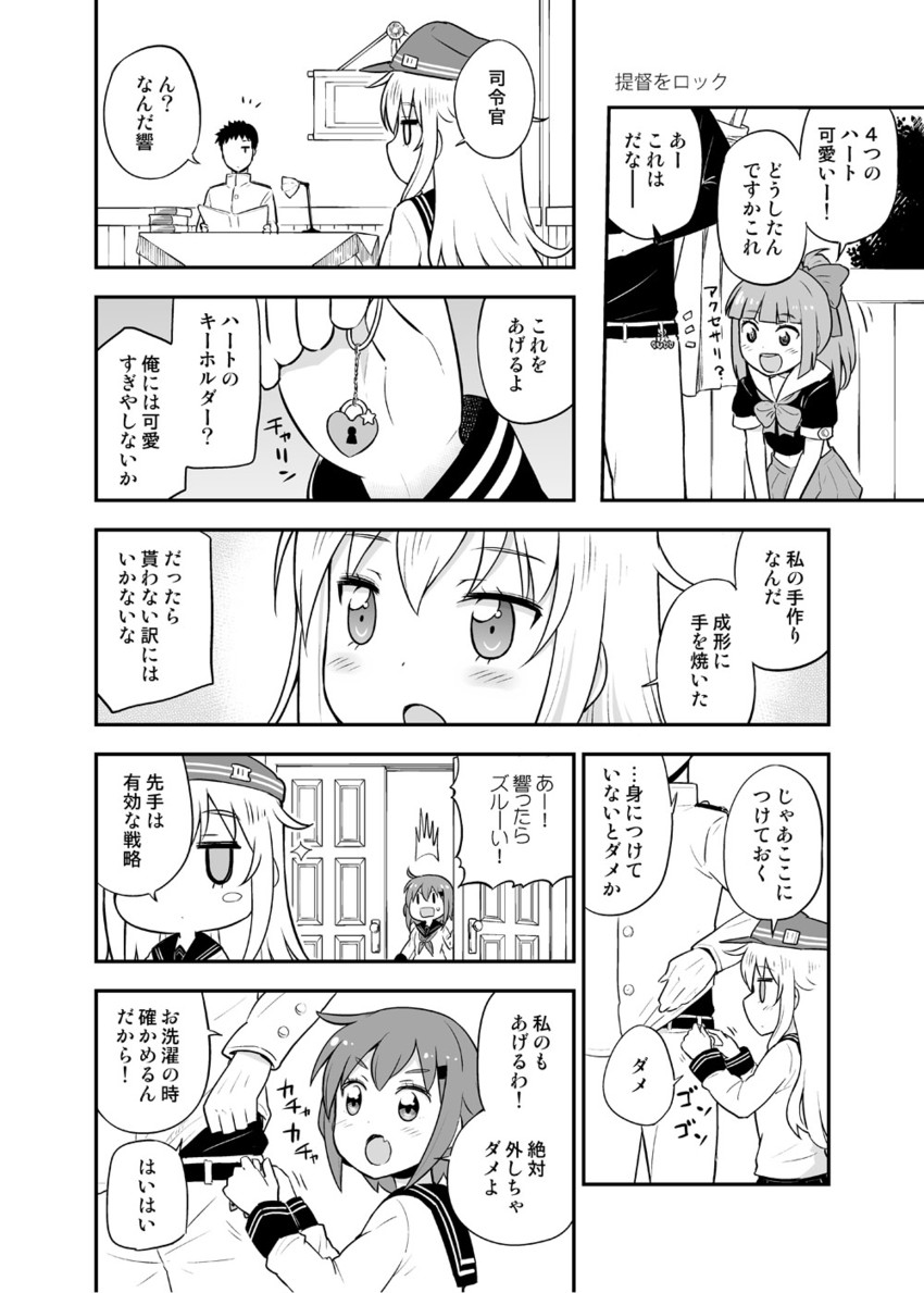 admiral, hibiki, ikazuchi, and yuubari (kantai collection) drawn by harunatsu_akito