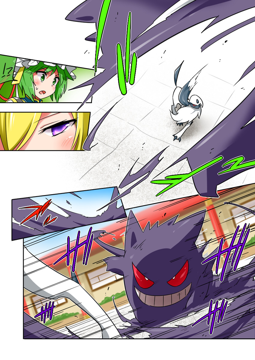 yakumo yukari, shiki eiki, gengar, and absol (touhou and 1 more) drawn by noel_(noel-gunso)