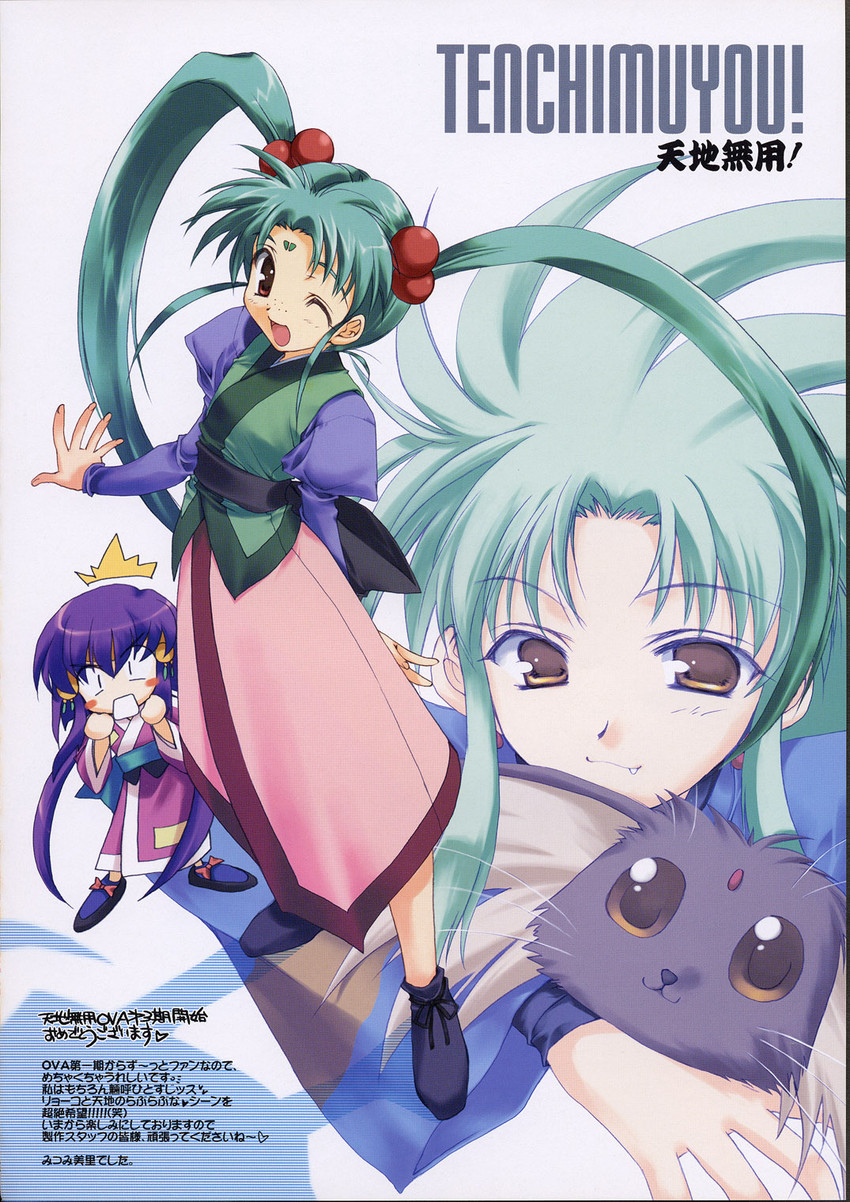 ryouko, masaki sasami jurai, masaki aeka jurai, and ryou-ouki (tenchi muyou!)