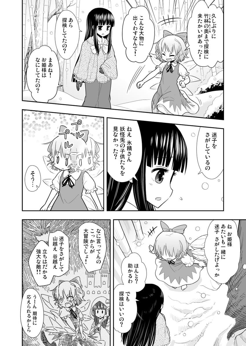 cirno and houraisan kaguya (touhou) drawn by morioka_itari