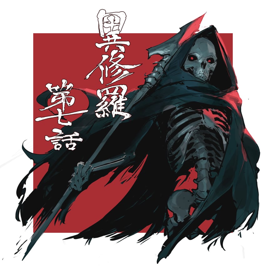 shalk the sound slicer (ishura) drawn by kureta_(nikogori)