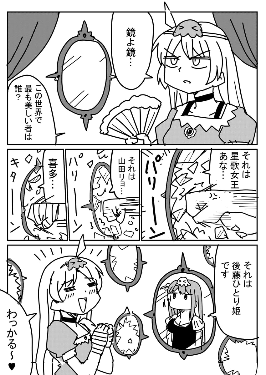 gotoh hitori, ijichi seika, and magic mirror (bocchi the rock! and 1 more) drawn by kyousaru