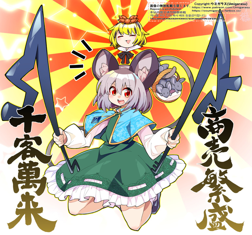 nazrin and toramaru shou (touhou) drawn by umigarasu_(kitsune1963)