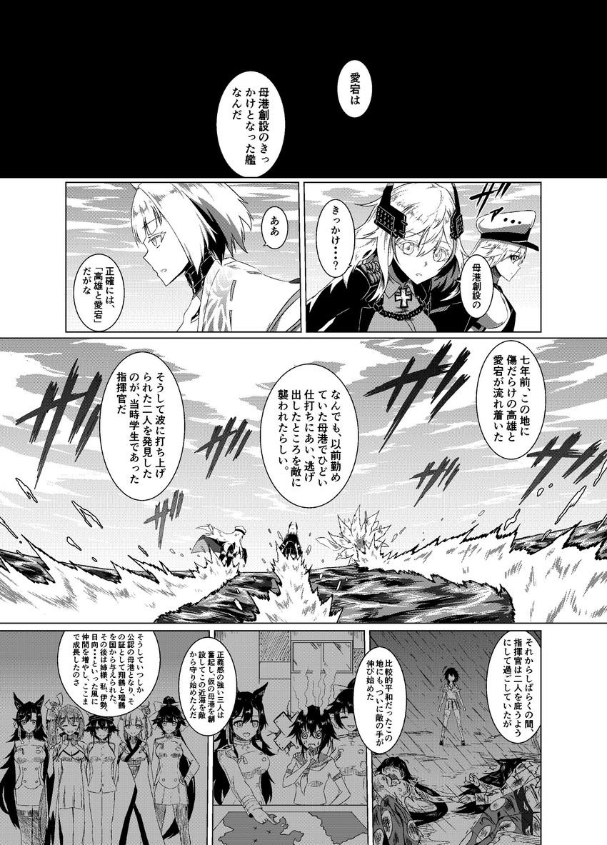 atago, commander, kaga, enterprise, takao, and 4 more (azur lane) drawn by parka_(summersketch)