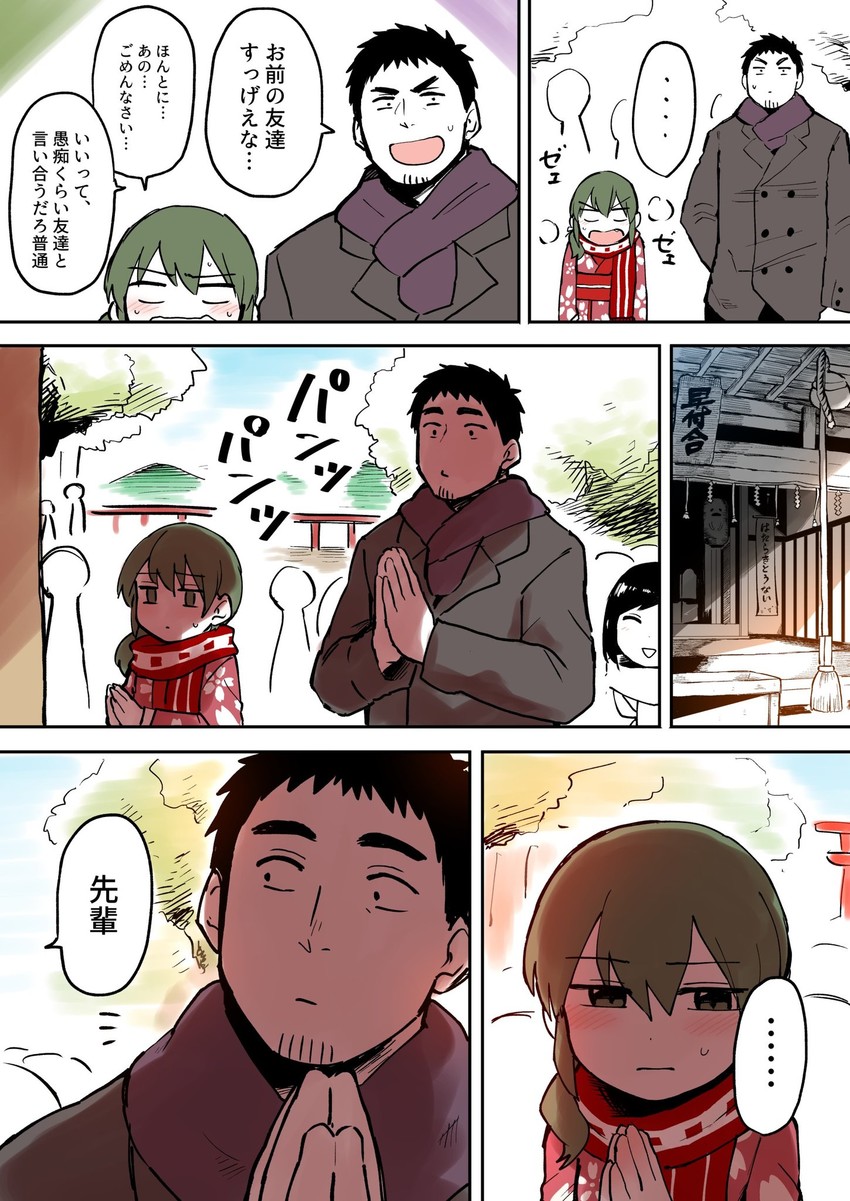 igarashi futaba and takeda harumi (senpai ga uzai kouhai no hanashi) drawn by shiromanta