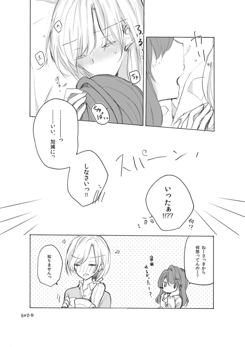 morii ayako and morii asuka (1 x 1/2) drawn by 66ta1yak1