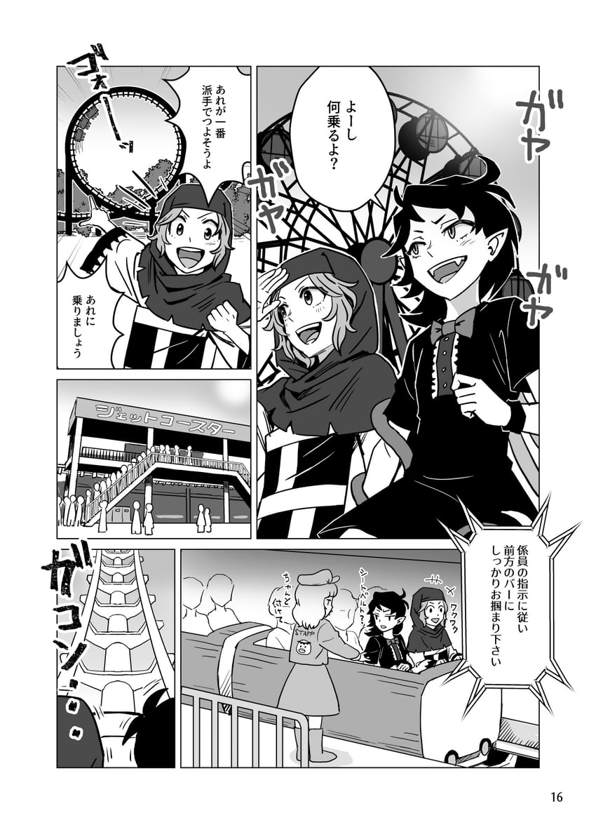 houjuu nue and kumoi ichirin (touhou) drawn by meimaru_inuchiyo
