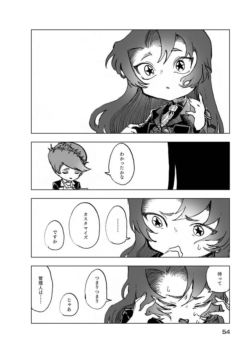 nugget and employee (project moon and 1 more) drawn by temari_momiji