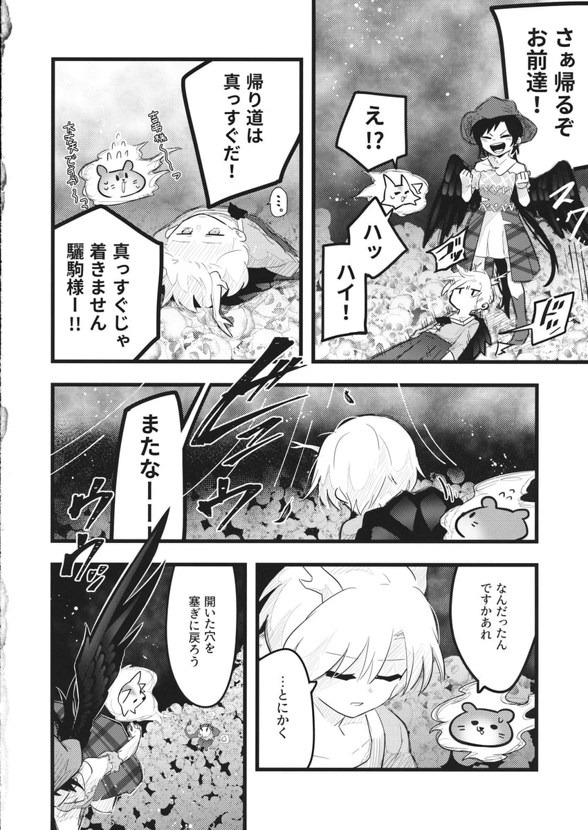 kicchou yachie, kurokoma saki, otter spirit, and wolf spirit (touhou) drawn by shikushiku_(amamori_weekly)