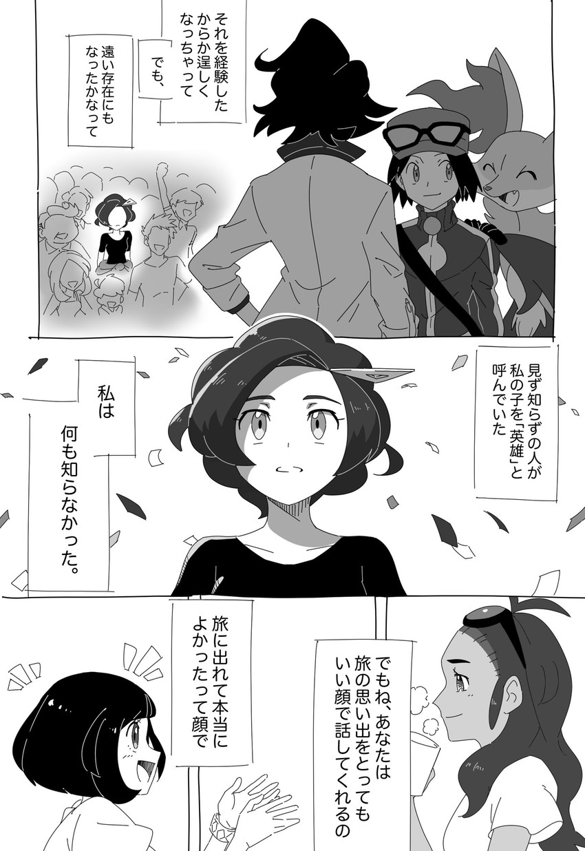selene, calem, delphox, professor sycamore, grace, and 1 more (pokemon and 2 more) drawn by hungry_seishin