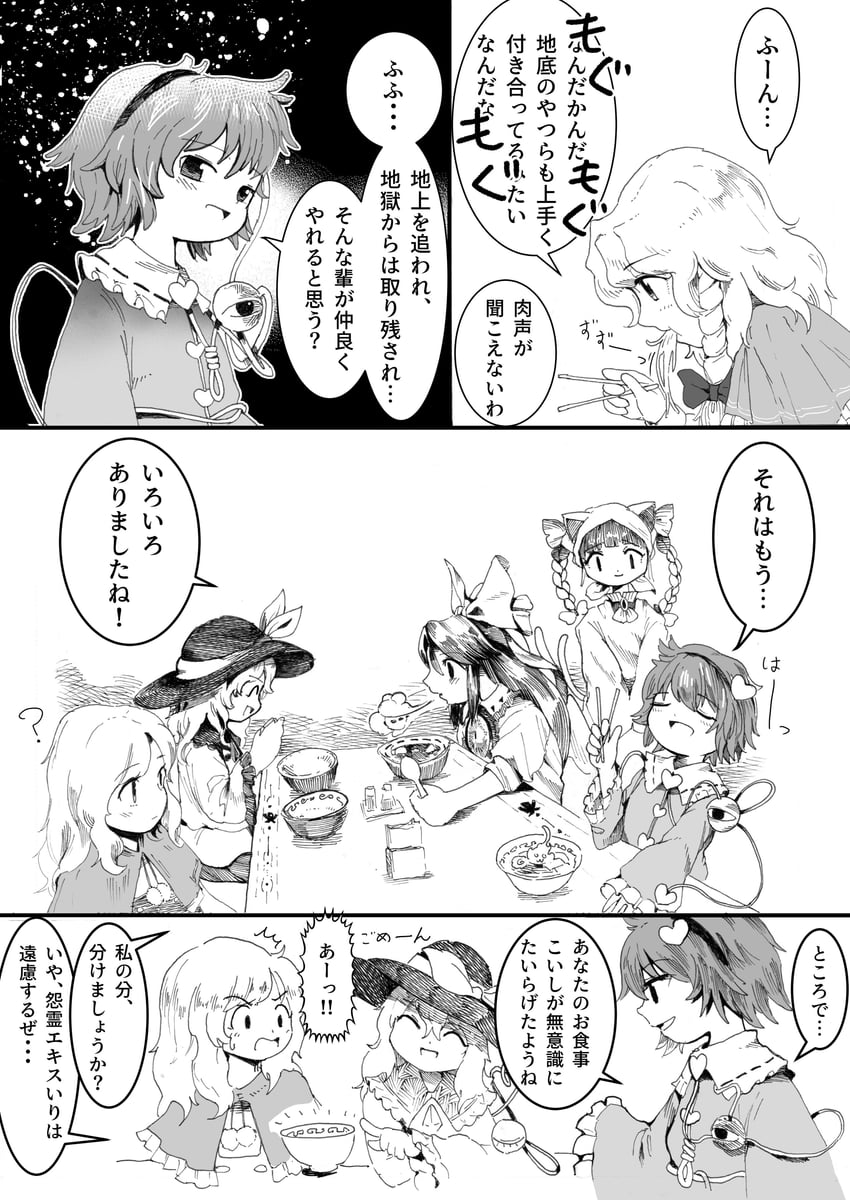 kirisame marisa, komeiji koishi, komeiji satori, kaenbyou rin, and reiuji utsuho (touhou and 1 more) drawn by yamame_jinja