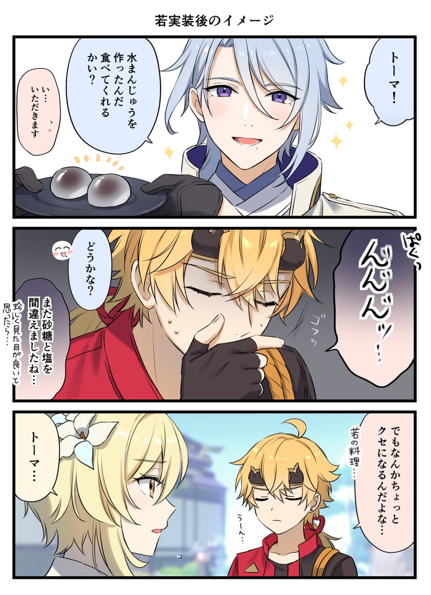 lumine, kamisato ayato, and thoma (genshin impact) drawn by ashi_(b_oishii)