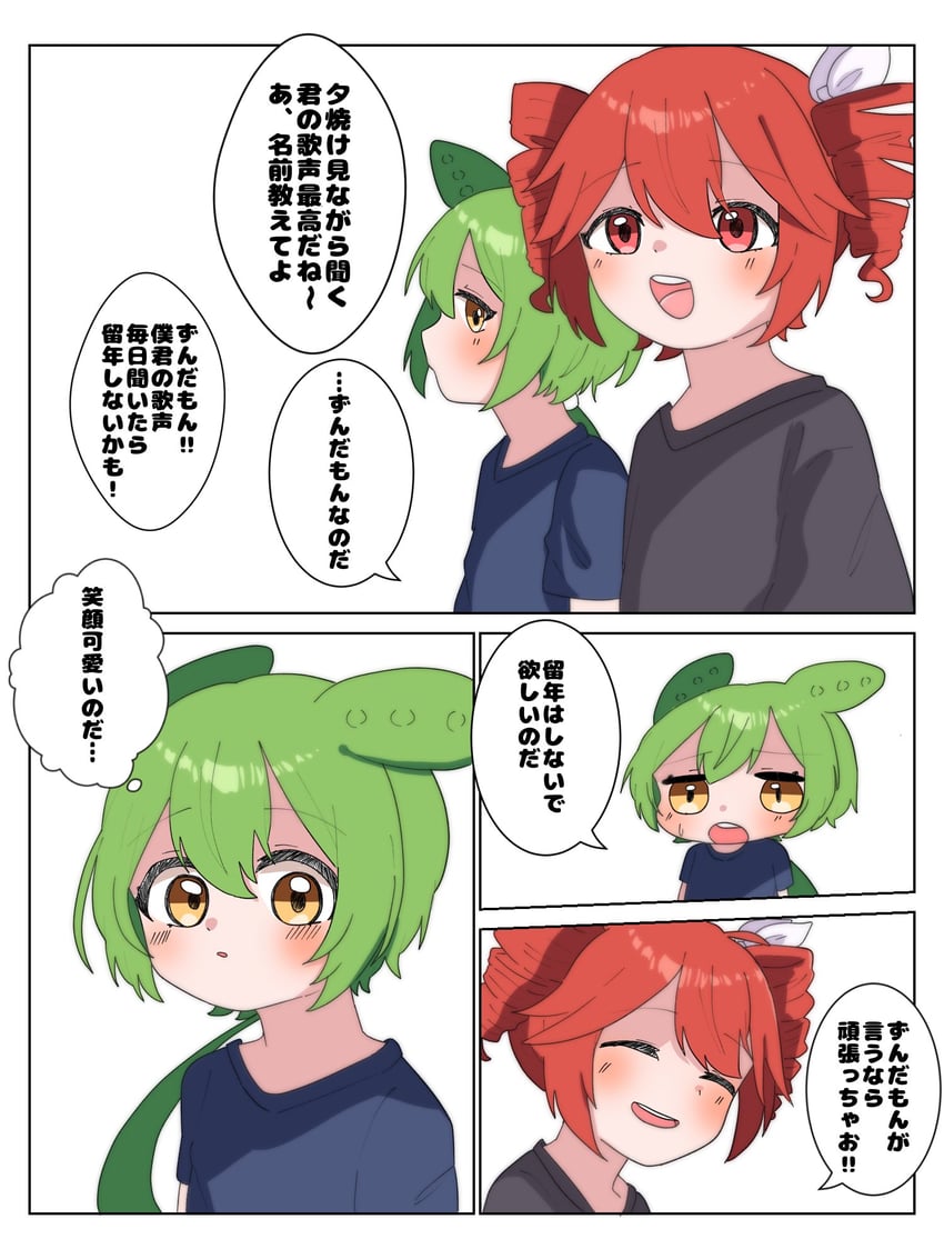 kasane teto and zundamon (voiceroid and 3 more) drawn by haru_maron