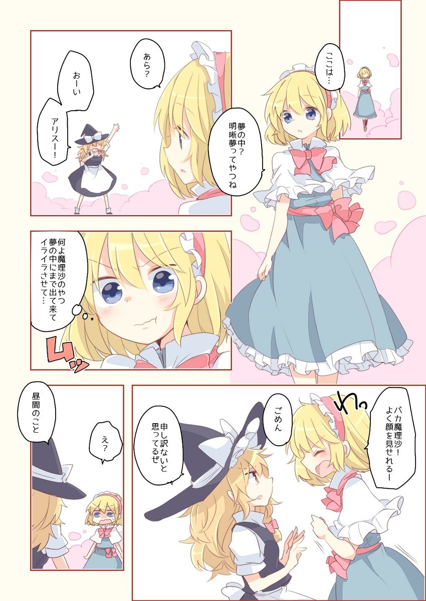 kirisame marisa and alice margatroid (touhou) drawn by aoi_(annbi)