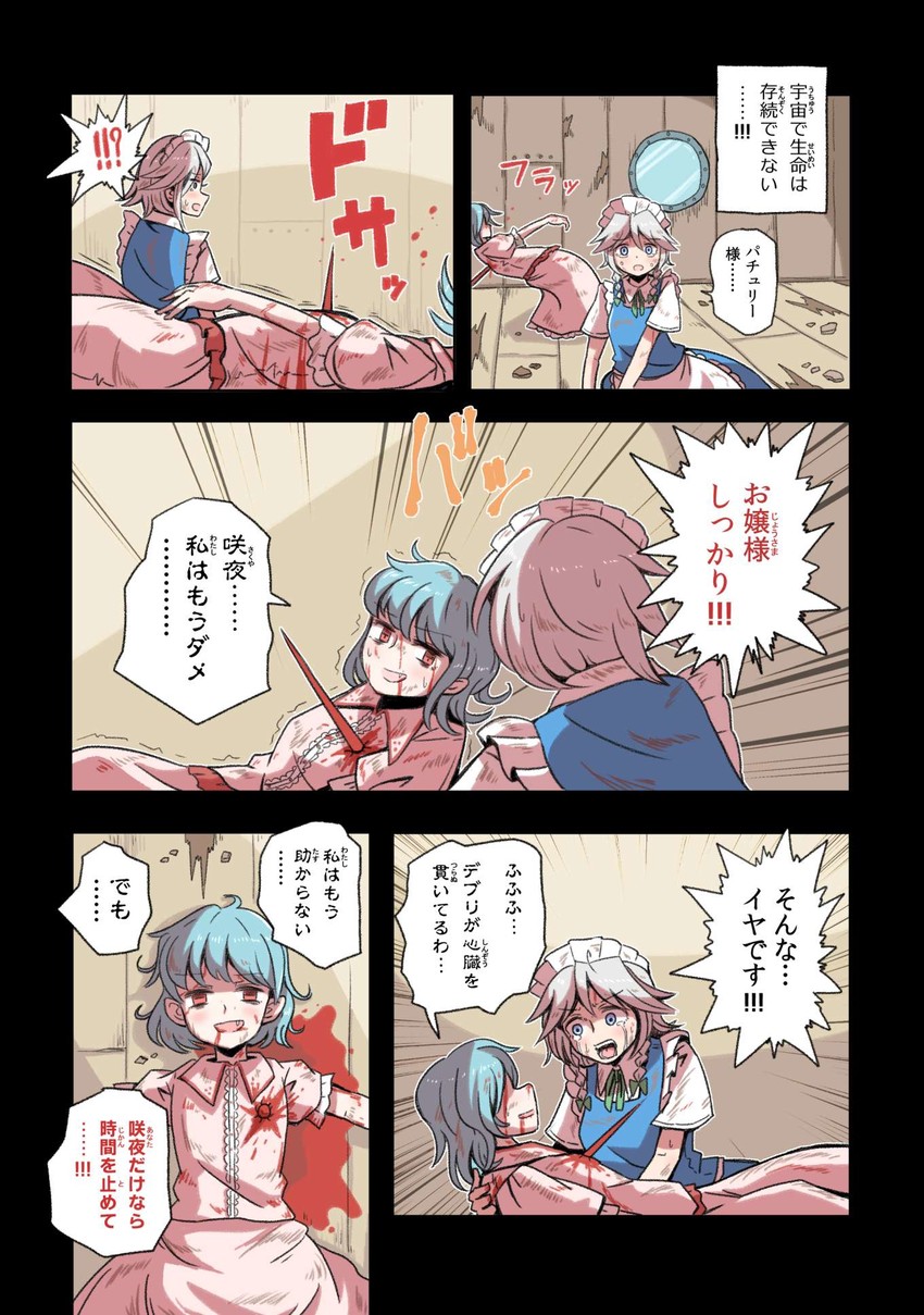 remilia scarlet and izayoi sakuya (touhou) drawn by alison_(alison_airlines)