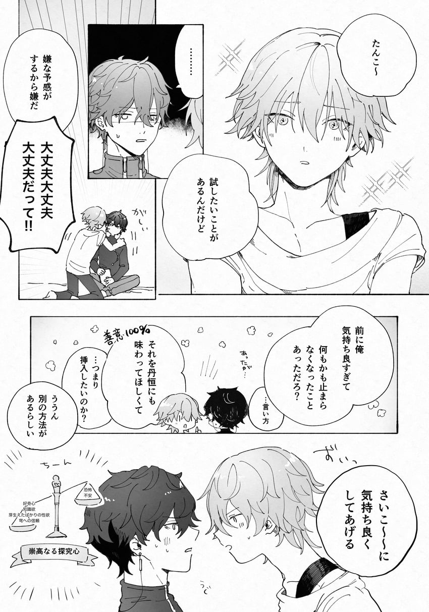 trailblazer, caelus, and dan heng (honkai and 1 more) drawn by kino_mgmg