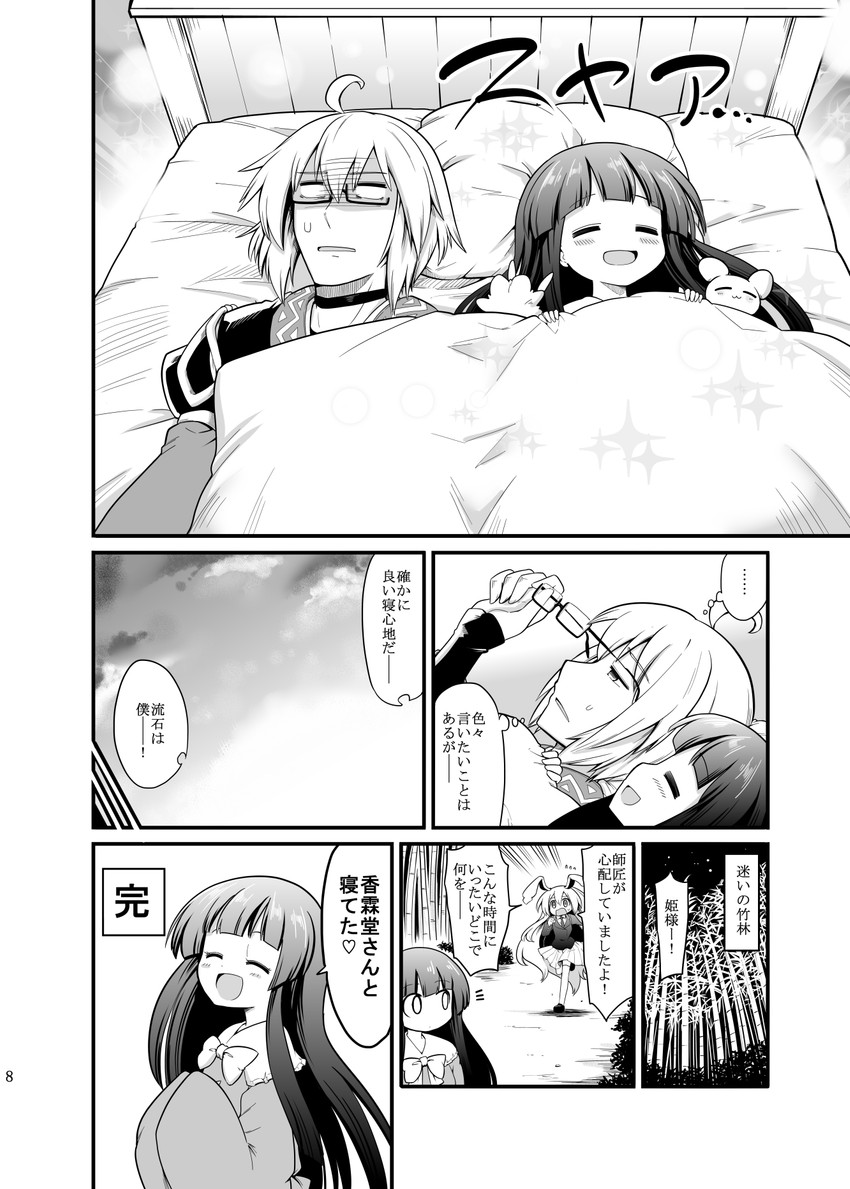 reisen udongein inaba, houraisan kaguya, morichika rinnosuke, and inaba mob (touhou) drawn by futa_(nabezoko)