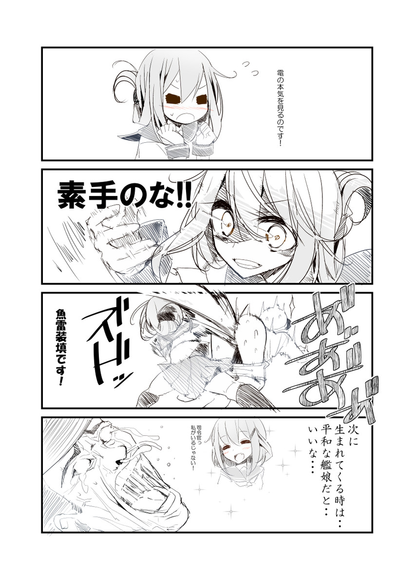 admiral, inazuma, ikazuchi, and plasma-chan (kantai collection) drawn by oouso