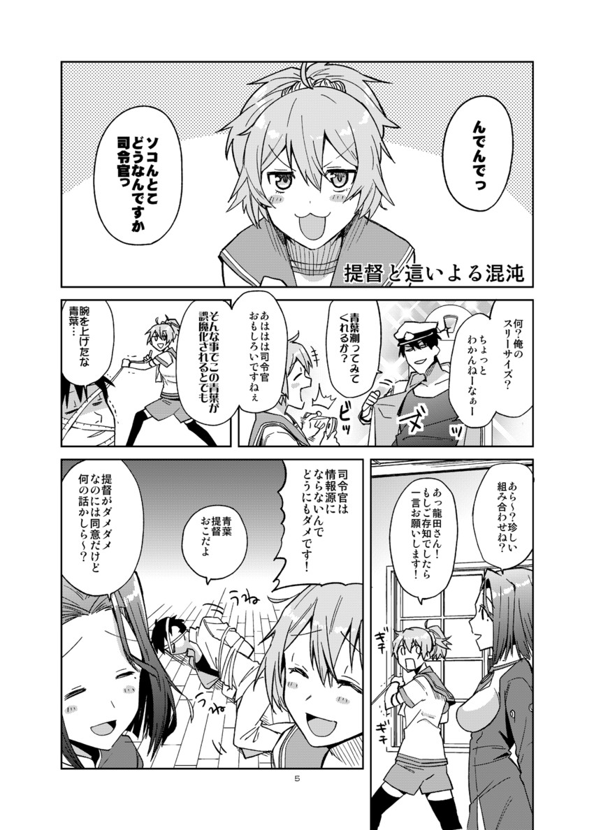 admiral, tatsuta, and aoba (kantai collection) drawn by tsurusaki_yuu